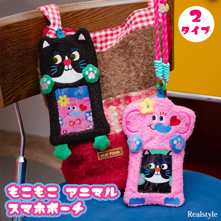 スマホポーチ ミニバッグ サビ猫 猫 あみぐるみ サビ猫 のスマホ