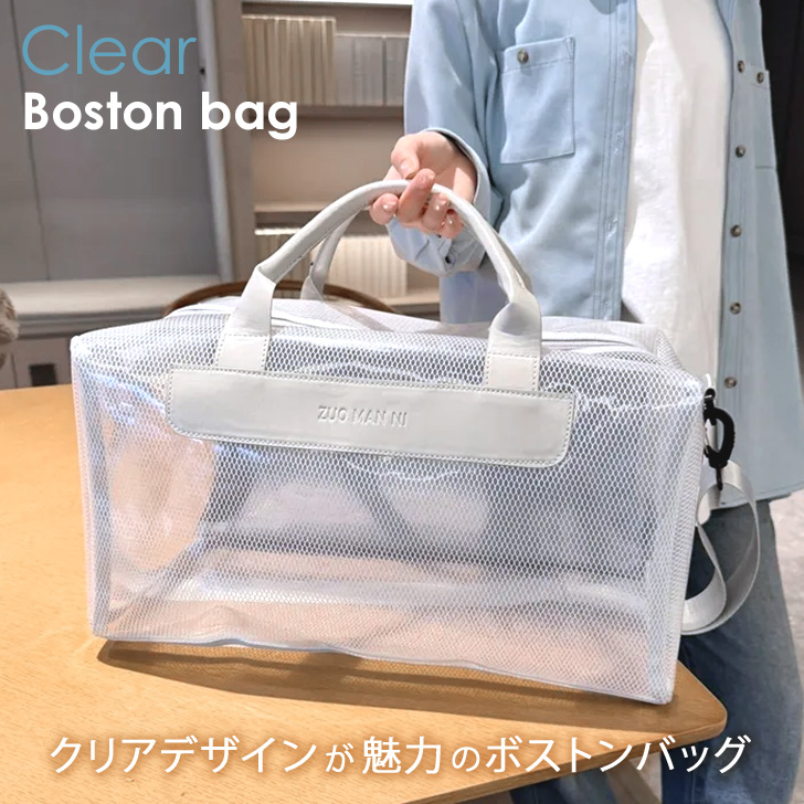 REAL STYLE ボストンバッグ バッグ クリアバッグ 透明 2way おしゃれ