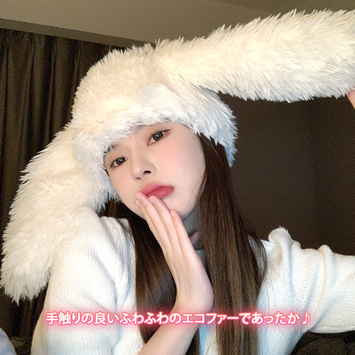 REAL STYLE（ファッション） ファー帽子 うさ耳 エコファー