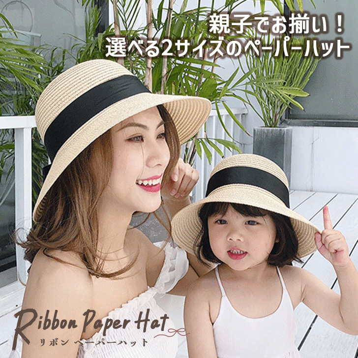 REAL STYLE 麦わら帽子 ペーパーハット レディース 子供 大きいサイズ