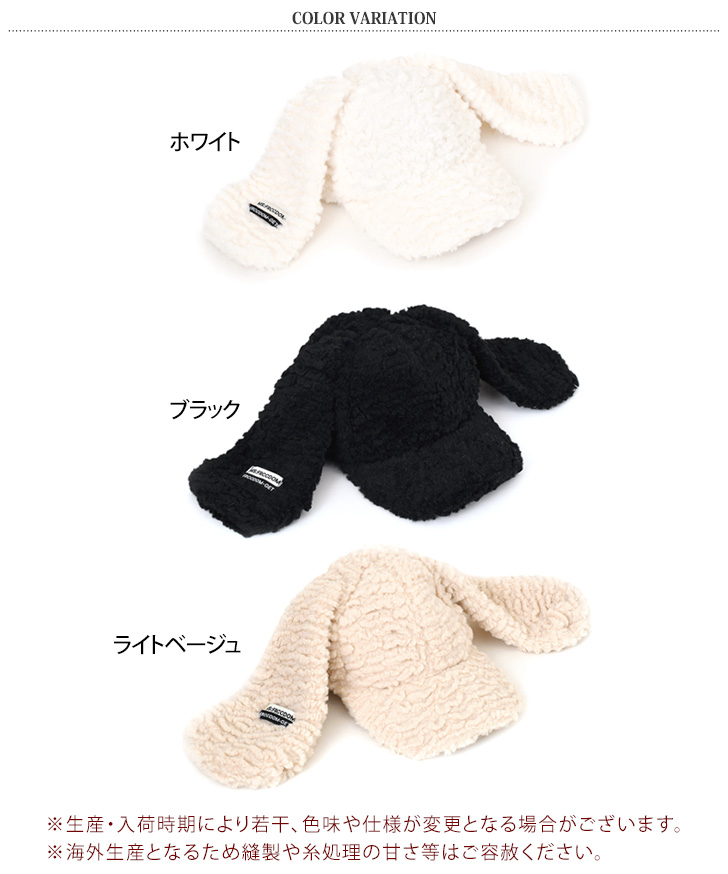 REAL STYLE（ファッション） 耳付き帽子 うさ耳帽子 キャップ