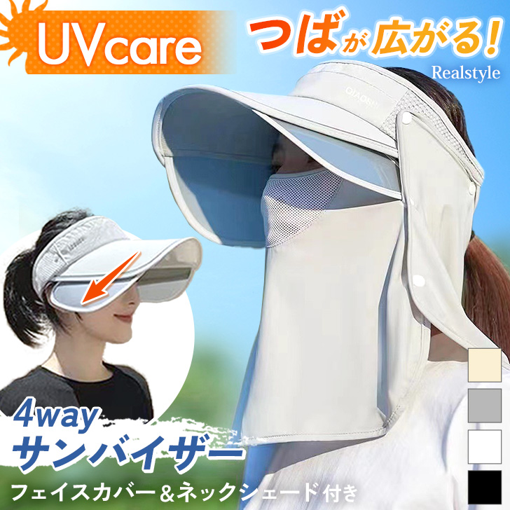 REAL STYLE サンバイザー 日よけ帽子 レディース キャップ 日焼け防止