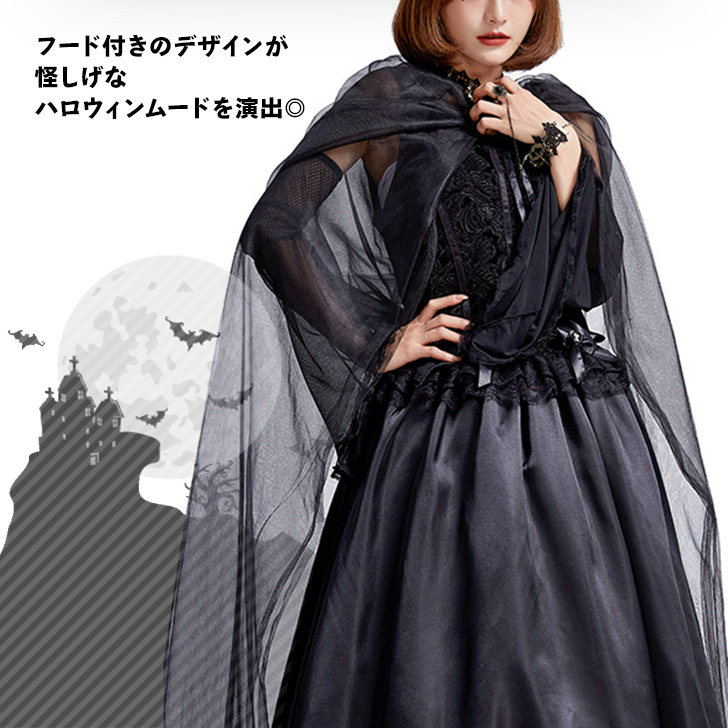 ハロウィン コスプレ 衣装 2025 仮装 レディース 魔女 飾り マント