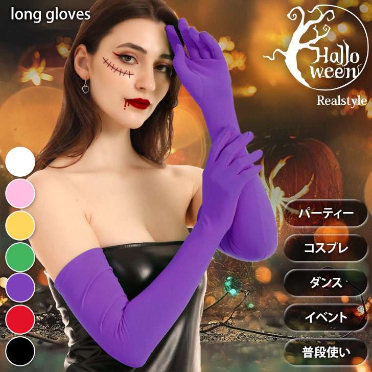 REAL STYLE（ファッション） ハロウィン コスプレ 仮装 衣装