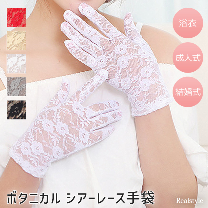 【新品未使用】　RiLi 浴衣　大花レース　白　レース手袋 新品未使用】 RiLi 浴衣 大花レース 白 レース手袋 - メルカリ