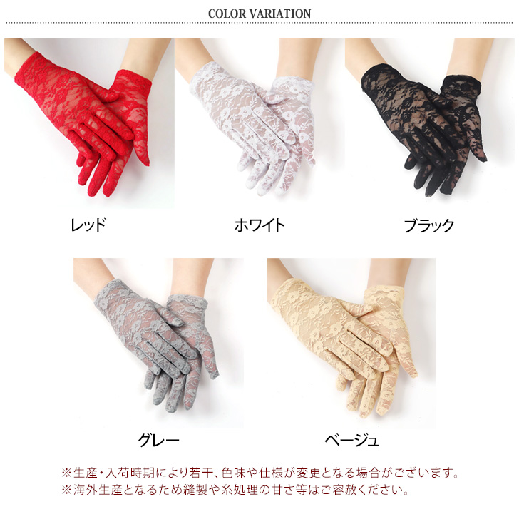 REAL STYLE レース手袋 黒 白 レディース ウエディング グローブ