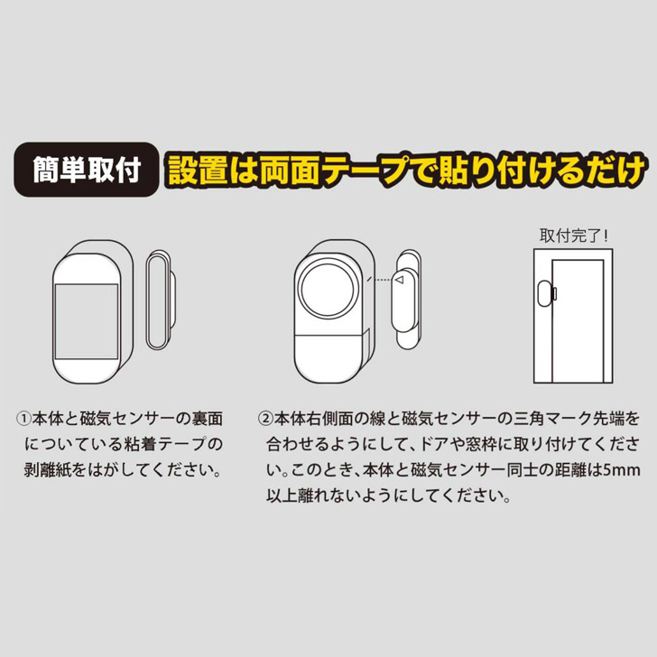 【ら様用取り置き】 防犯アラーム 窓用 ドア用 ワンボ ブザー センサー 大音量 防犯