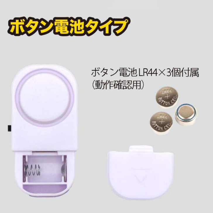 防犯アラーム 窓用 ドア用 ワンボ ブザー センサー 大音量 防犯
