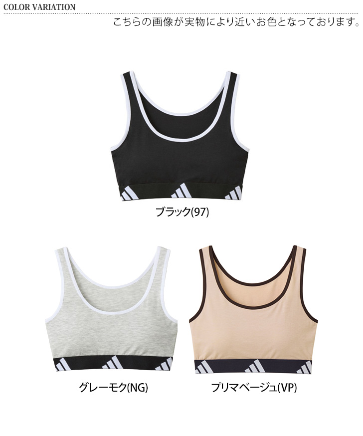 adidas（アディダス） グンゼ GUNZE スポーツブラ ハーフトップ ノン