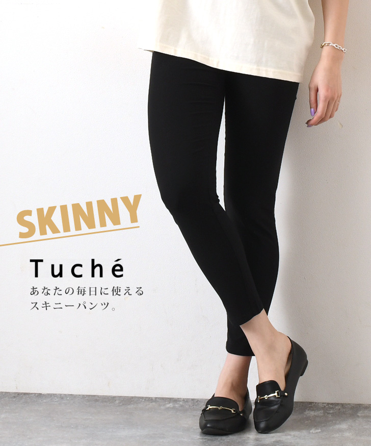 スキニーパンツ レディース ボトムス 伸縮性 ウエストゴム ストレッチ グンゼ GUNZE トゥシェ Tuche レーヨン混 アンクル丈 ボトムス、 パンツ