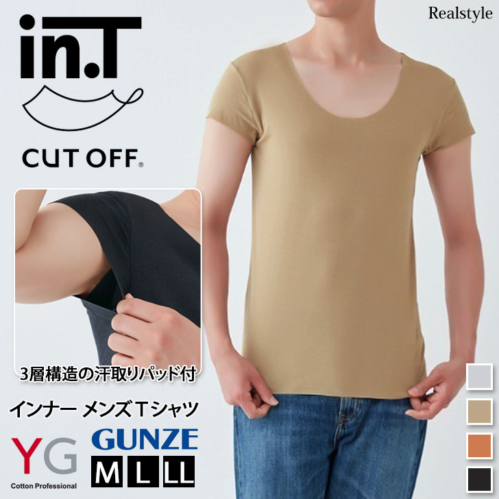 YG グンゼ GUNZE inT インティー インナー 肌着 下着 メンズ