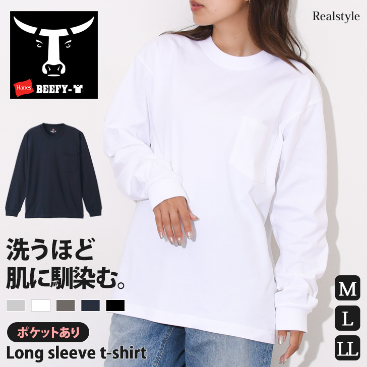 ヘインズ Hanes ビーフィー BEEFY Tシャツ メンズ レディース ブランド 長袖 綿100% ポケット ヘビーウェイト トップス ロンt  ロングスリーブ ロンティー 秋 冬 : h5196 : セレクトショップ REAL STYLE - 通販 - Yahoo!ショッピング