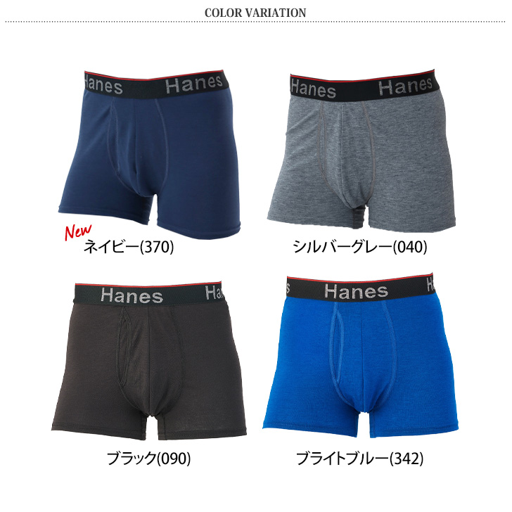 Hanes（ヘインズ） ボクサーブリーフ メンズ ボクサーパンツ インナー