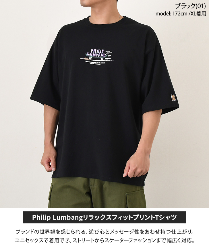 Philip Lumbang（フィリップランバン） Philip Lumbang Tシャツ メンズ