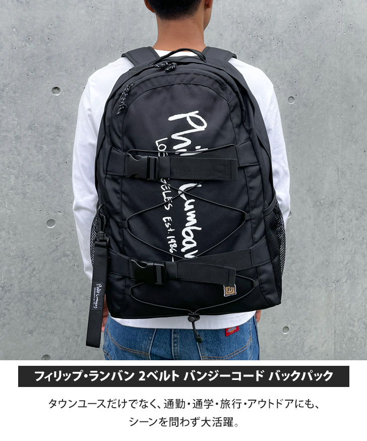 REAL STYLE リュック フィリップ ランバン Philip Lumbang バック