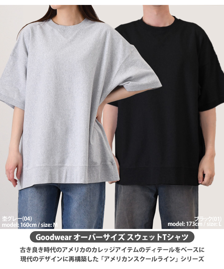 半袖Tシャツ メンズ バイカラー ショルダーパット ゆったり 2色 楽天市場】＼本日店内EVENT／ 送料無料 Goodwear グッドウェア
