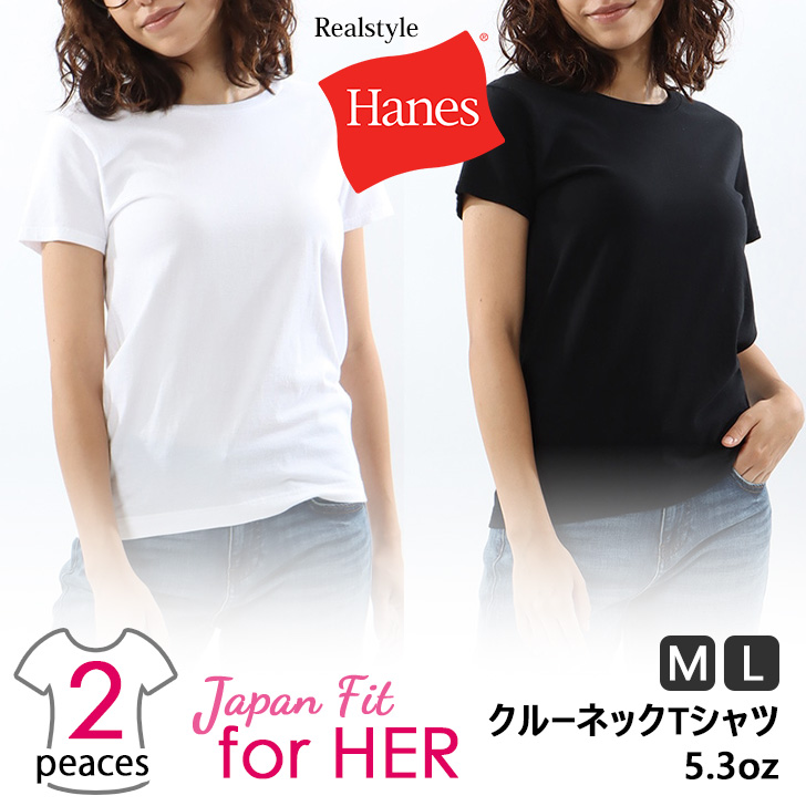 ヘインズ Hanes ジャパンフィット Japan Fit Tシャツ クルーネック 5.3oz 2枚...