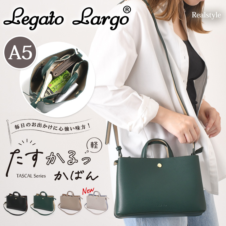 レガートラルゴ Legato Largo たすかるっかばん ショルダーバッグ ブランド ミニ トート ハンドバッグ 斜めがけ おしゃれ 軽量 軽い  A5 通勤 通学 LH-F3371 : legf3371 : セレクトショップ REAL STYLE - 通販 - Yahoo!ショッピング