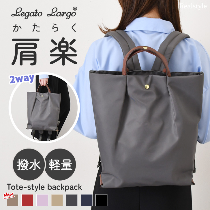 ふーか　楕円底リュック（L）ハンドメイド Legato Largo レガートラルゴ リュック レディース 通学