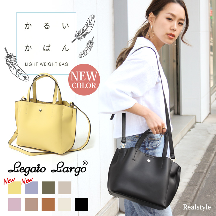 レガートラルゴ Legato Largo かるいかばん トートバッグ ブランド