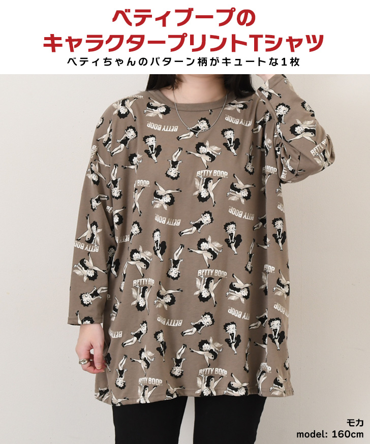 古着 BETTY BOOP ベティブープ ファイヤーパターン キャラクタープリントロングTシャツ ロンT レディースS相当 /eaa565216 BETTY BOOP（ベティ ブープ） ベティちゃん Tシャツ レディース 長袖