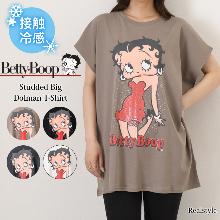 ベティ　ブープ　Betty boop 　激レア　ロッキングチェア BETTY BOOP（ベティ ブープ） BETTYBOOP Tシャツ 冷感 ひんやり 涼しい