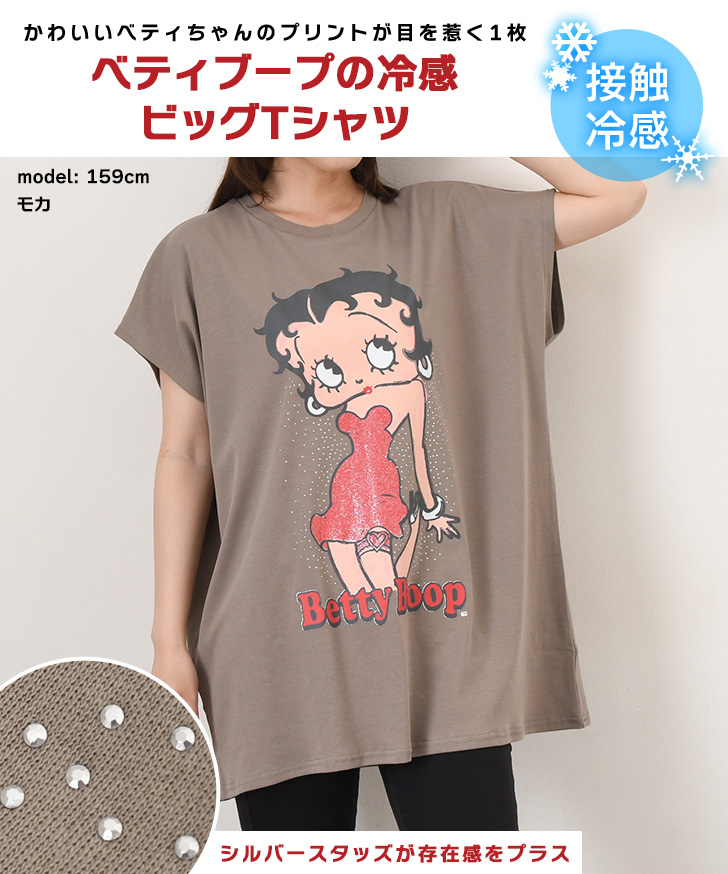 【極美品】90's Betty boop ベティ・ブープ　Tシャツ ベティちゃん BETTY BOOP（ベティ ブープ） BETTYBOOP Tシャツ 冷感 ひんやり 涼しい