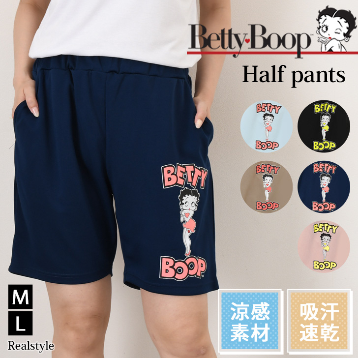 BETTY BOOP（ベティ ブープ） ハーフパンツ 涼しい 夏 ドライメッシュ
