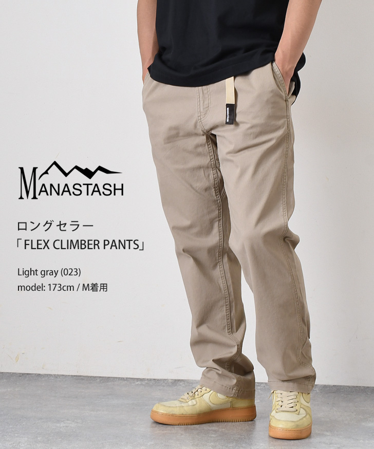 MANASTASH（マナスタッシュ） クライミングパンツ メンズ ボトムス 長