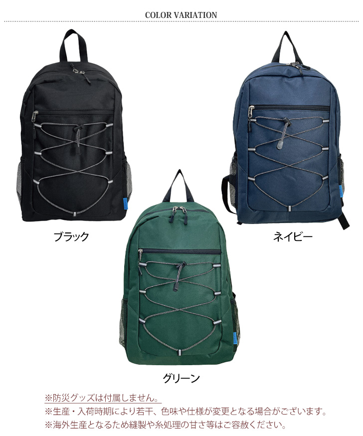 REAL STYLE 防災リュック 単品 リュックのみ リュックサック 軽量