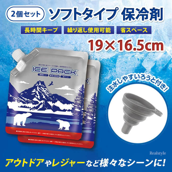 暑さ対策 冷却ネックバンド2本＋保冷パック10個＋アイスパック2個 大型セット pgg4716.jpg