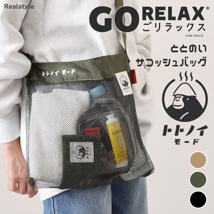 ごリラックス サコッシュバッグ メンズ レディース