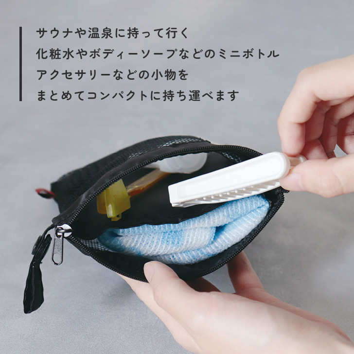 ごリラックス ポーチ 小物入れ 小さめ トトノイモード 湯めぐりポーチ