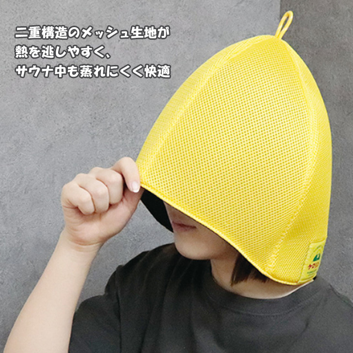 ごリラックス ケロリン サウナハット 帽子 キャップ 大きめ メッシュ