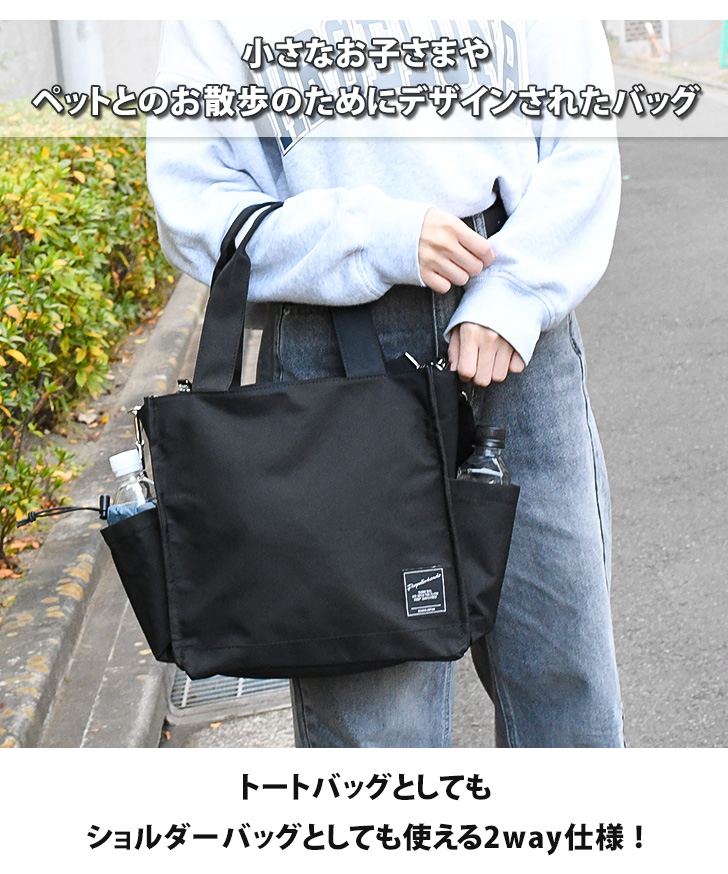 propellerheads OSAMPO BAG おさんぽバッグ トートバッグ