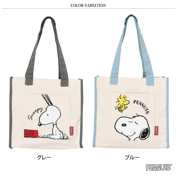 mako確認用SNOOPY マチ付き トートバッグ 楽天市場】【クーポンで20