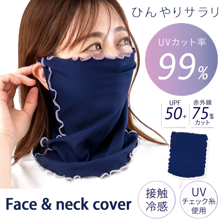 ☁LAY☁ シュシュ&マスクカバー REAL STYLE（ファッション） フェイスカバー ネックカバー