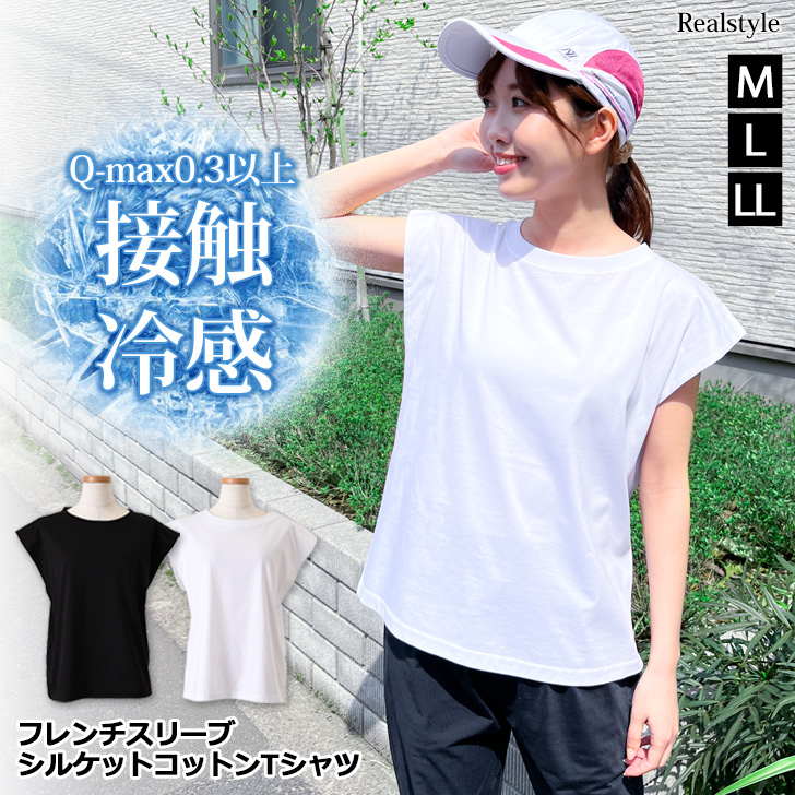 REAL STYLE Tシャツ レディース 半袖 綿100％ 夏 接触冷感 ひんやり 