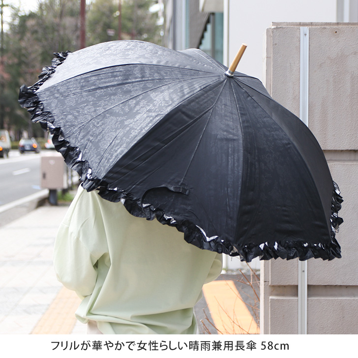 SALE／75%OFF】 傘 レディース おしゃれ 長傘 晴雨兼用 日傘 雨 UVカット 58cm ジャンプ式 フリル 花柄 フラワー かわいい  大きめ レイングッズ 母の日 花以外 sarozambia.com