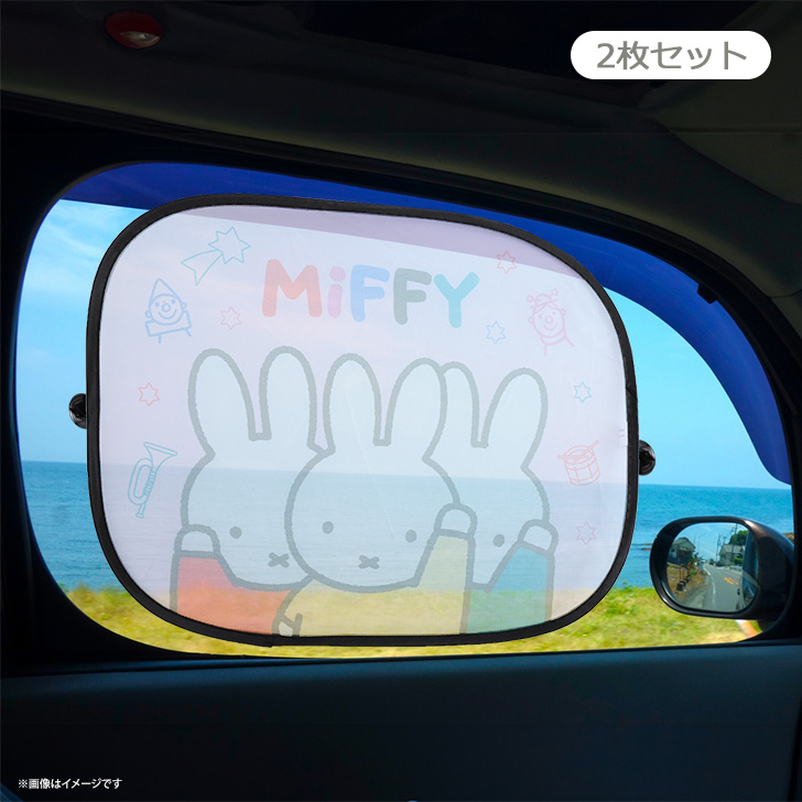 サンシェード 車 サイド 2枚セット キャラクター ミッフィー miffy カーシェード 取り外し 扉 窓 横 リアサイド 軽自動車 メッシュ 吸盤 日よけ 暑さ対策 | Miffy | 01