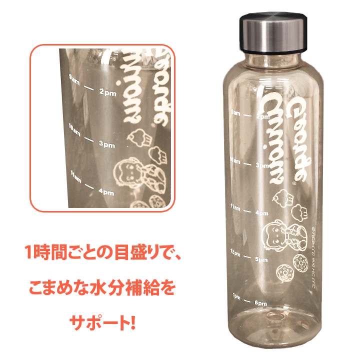 おさるのジョージ Curious George ウォーターボトル 500ml