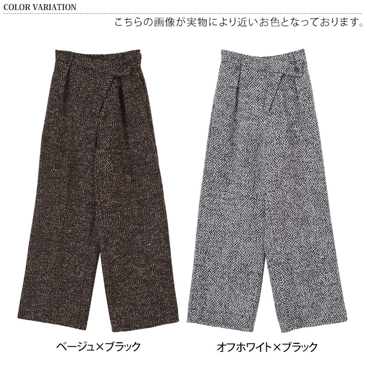 ツイード 綺麗 ワイドパンツ ロング丈 大人 ハイウエスト 11444 ワイドパンツ レディース 無地 ロング スラックス ハイウエスト