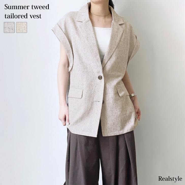 【美品】アニュアンス ツイードテーラードベスト　 ジレ REAL STYLE ジレ ベスト ジャケット テーラード レディース 春夏