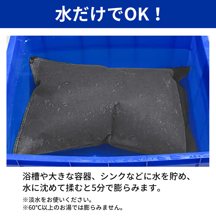 【防災用品】吸水性土のう 水だけでふくら台風、大雨浸水緊急災害補助用品50pcs Amazon.co.jp: 吸水性土のう 水だけでふくらむ土を使わない 台風