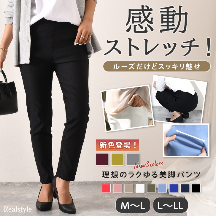 スラックスストレッチ　伸縮性　日本製　ポケット付き　カジュアル　ブラウン系