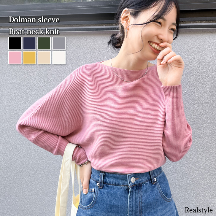 REAL STYLE（ファッション） ニット レディース 長袖 ドルマン