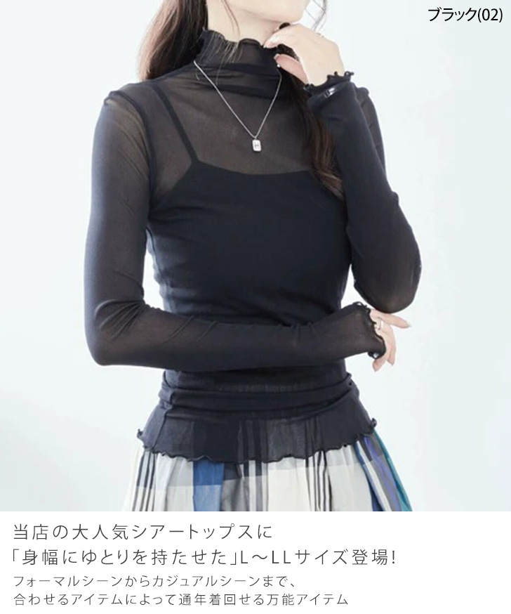REAL STYLE（ファッション） シアー トップス ブラウス インナー
