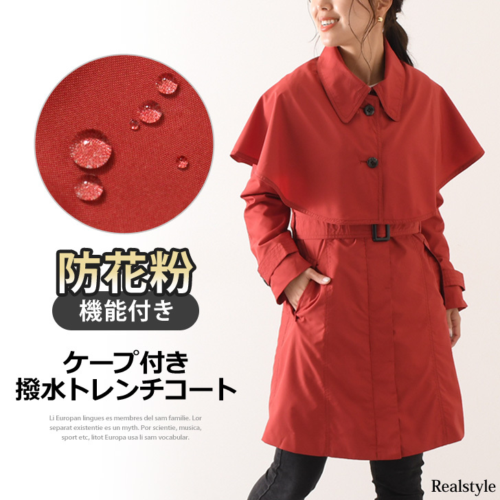 トレンチコート レディース 春 花粉対策 花粉ガード 撥水 ケープ アウター 長袖 ジャケット Uvケア 無地 ゆったり レインコート 2104m50 Spdfp セレクトショップ Real Style 通販 Yahoo ショッピング