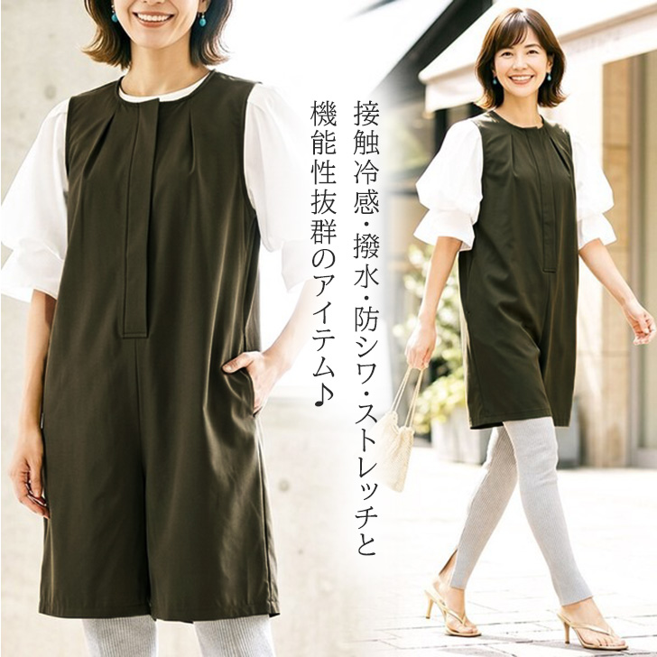 REAL STYLE オールインワン レディース 夏 接触冷感 撥水 UV ハーフ