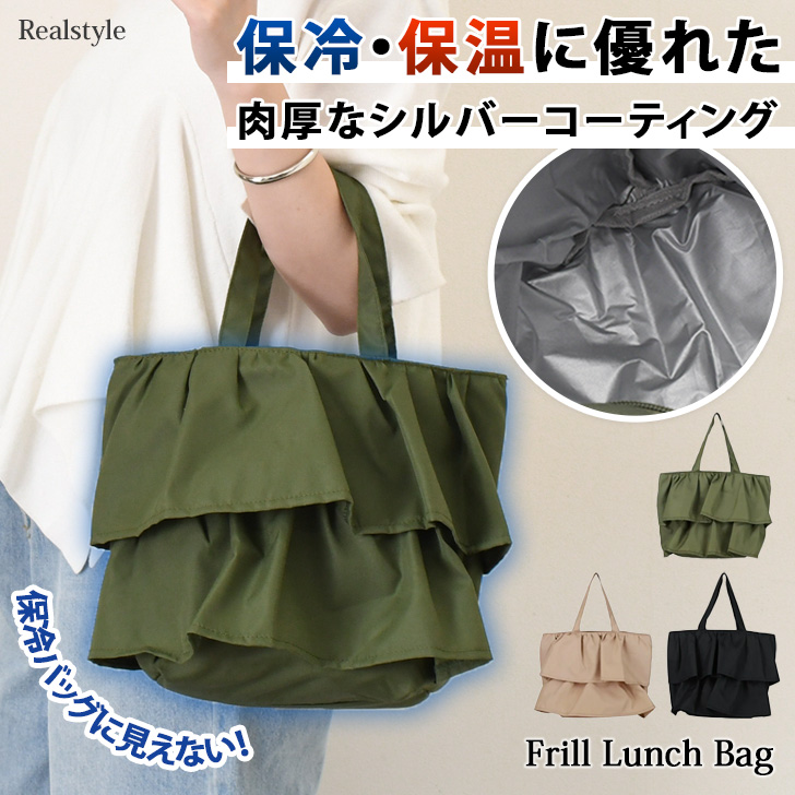ランチバッグ 保冷バッグ お弁当 保冷 保温 大容量 マチ広 ファスナー